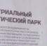 Фото В Бурятии впервые финансируют экопредпринимательство - Газета Новая Бурятия