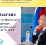Состоялась пресс-конференция, посвященная предварительным итогам ЕГЭ-2023 - Министерство образования