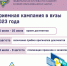 Российские вузы начали прием документов от абитуриентов - Министерство образования