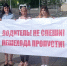 В Улан-Удэ состоялась акция «Водитель - пропусти пешехода!» - ГИБДД
