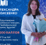 Вера в себя, высокая планка и дисциплина: двухсотбалльница из Бурятии поделилась опытом подготовки к ЕГЭ - Министерство образования