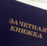 В Улан-Удэ ВСГУТУ назвал ТОП-5 направлений среди абитуриентов - Газета Номер один