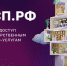 Что такое платформа МСП.РФ? - Газета Номер один