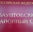 В Бурятии осудили неисправимую мошенницу из Крыма - ИА Байкал-Daily