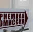 Вступительная лотерея - КПРФ