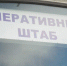 Фото В Улан-Удэ начал работу оперативный штаб по контролю над уровнем воды - Газета Новая Бурятия