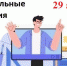 Вступительные испытания 29 августа - ВСГУТУ