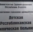 В Улан-Удэ суду пришлось вмешаться для спасения жизни ребёнка - ИА Байкал-Daily
