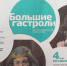 В Улан-Удэ покажут спектакли на якутском языке - Газета Номер один