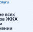 Все вопросы ЖКХ жители Бурятии могут решить через мобильное приложение «Госуслуги.Дом» - Администрация Республики Бурятия
