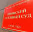Решил отремонтировать баню, а не транспорт. Экс-глава «Иркутскавтотранса» предстанет перед судом. Сумма ущерба составила 1,9 миллиона рублей - GazetaRB.Ru
