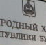 Депутаты Народного Хурала Бурятии рассказали о своих папах - КПРФ