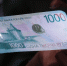 В России остановили выпуск скандальной купюры в 1000 рублей. Как православные активисты добились этого? - GazetaRB.Ru