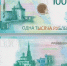 Дизайн новой банкноты в 1000 рублей доработают - ИА Байкал-Daily