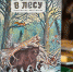 Исторический комикс и «зверский» детектив: что посоветовали почитать улан-удэнцам на «Бумажном ключе»? - ИА Байкал Медиа Консалтинг