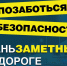 В рамках социальной кампании «Мой путь домой» сотрудники ГИБДД провели мастер-класс по изготовлению световозвращающих элементов - ГИБДД