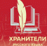 В УЛАН-УДЭ СОСТОИТСЯ РЕГИОНАЛЬНЫЙ ЭТАП ОЛИМПИАДЫ «ХРАНИТЕЛИ РУССКОГО ЯЗЫКА» - Министерство образования
