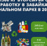 Программа «Национальные парки без мусора» успешно реализуется в Бурятии - ГТРК Бурятия