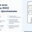 Приложение «Госуслуги.Дом»: всё ЖКХ в одном месте - Администрация Республики Бурятия