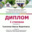 Ирина Вадимовна - БГУ