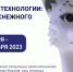 Облака и компьютерное зрение: дети научатся искать снежных барсов на «Уроке цифры» от Яндекса - Администрация Республики Бурятия
