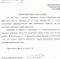 Деформированные знаки становятся нормой в Улан-Удэ - ЛДПР