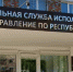 В улан-удэнской колонии провели турнир по городкам - ИА Байкал-Daily