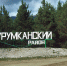В селе Бурятии возведут новую поликлинику за миллиард рублей - ИА Байкал-Daily