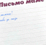 Итоги акции "Письмо маме" - ТК Тивиком