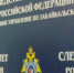В Забайкалье возбудили уголовное дело из-за нападения собаки на ребёнка - ИА Байкал-Daily
