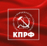 Обращение Геннадия Зюганова к народу России. Уроки 1993-го и время выводов - КПРФ