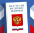 В Восточно-Сибирском государственном институте культуры завершился конкурс интеллектуальных игр, посвященных Дню Конституции - ВСГАКИ