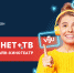 Фото Новый тарифный план «Киноман»: выбирай кино, которое всегда с тобой - Газета Новая Бурятия