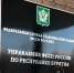 Приставы освежили улан-удэнцу память о его отцовском долге - ГТРК Бурятия