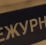 В Бурятии подростка посадили под домашний арест - ИА Байкал-Daily