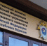 Помощник главы муниципального образования в Бурятии предстанет перед судом - ИА Байкал-Daily