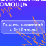 помощь - БГУ