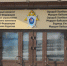 В Бурятии помощник сельского главы заработал «уголовку» из-за знакомого - ИА Байкал-Daily
