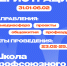 Горячее предложение — пройти регистрацию на ШПА! - БГУ