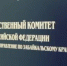 Пьяный житель Забайкалья сильно избил 11-летнюю дочь - ИА Байкал-Daily