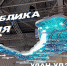 Фото Рапс и лен посеют на новых площадях в Бурятии - Газета Новая Бурятия