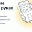 Новое мобильное приложение ГИС ЖКХ «Госуслуги.Дом» уже доступно - ГТРК Бурятия