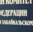 В Чите следователи проверяют информацию о пострадавшей школьнице - ИА Байкал-Daily