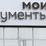 Жителей Бурятии предупредили о фейковых telegram-каналах МФЦ - ИА Байкал-Daily