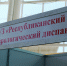 В Бурятии растет число граждан с психическими отклонениями - Газета Номер один