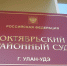 Жителя Улан-Удэ оштрафовали за продажу самогона - ИА Байкал-Daily