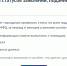 Статус заявления.png - МФЦ