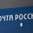Первый в России проект объединения Почты и МФЦ запущен в Бурятии - Администрация Республики Бурятия