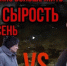 Так больше жить нельзя! (видео) - КПРФ