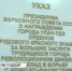 В Улан-Удэ появилась мемориальная доска в честь присвоения звания «Город трудовой доблести» - ТК Тивиком